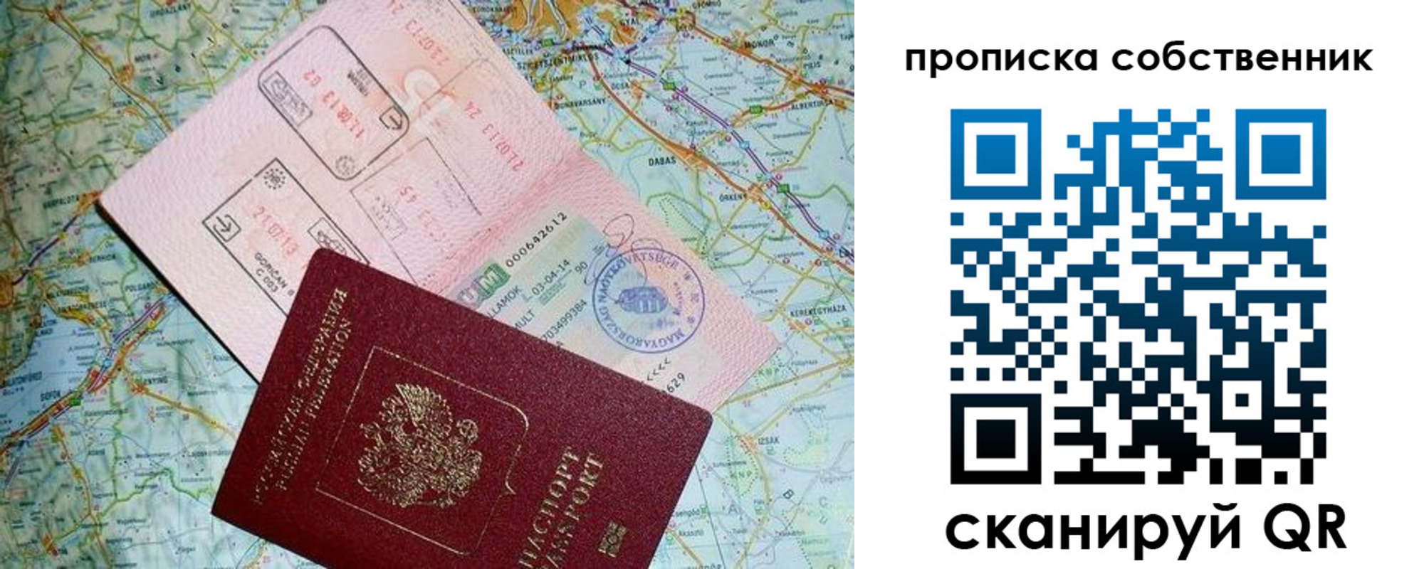 прописка паспорт в Новомосковске