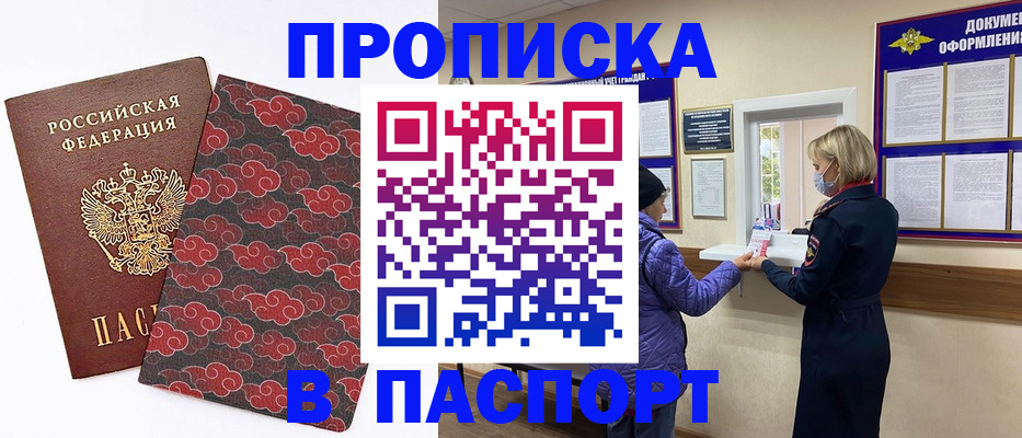 регистрация в Новомосковске