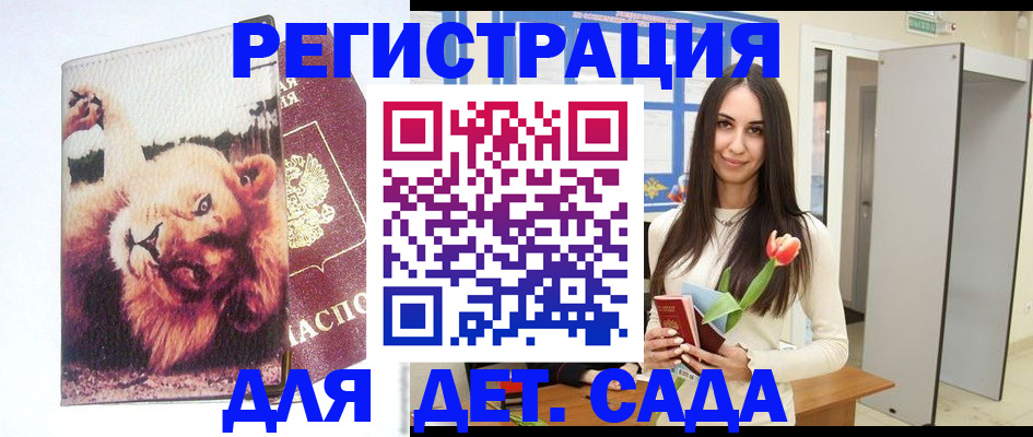 временная регистрация законно в Новомосковске