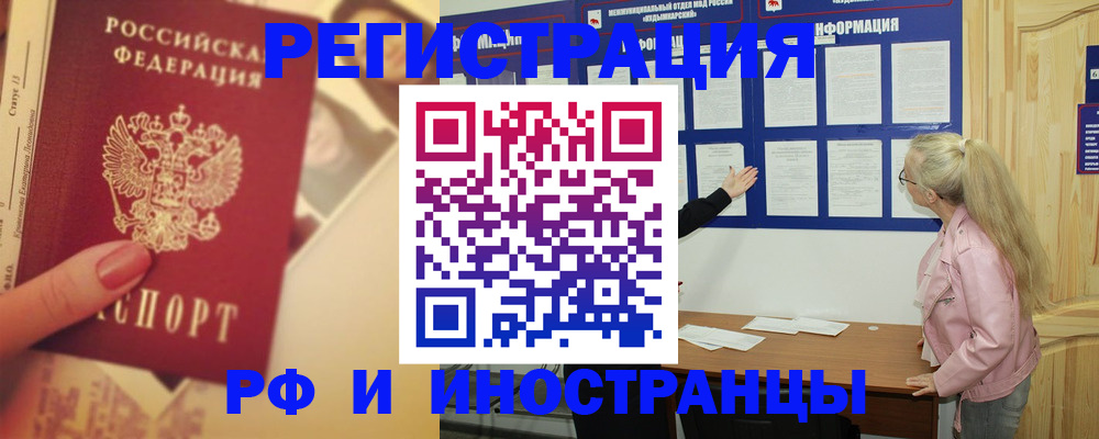 временная регистрация купить в Новомосковске