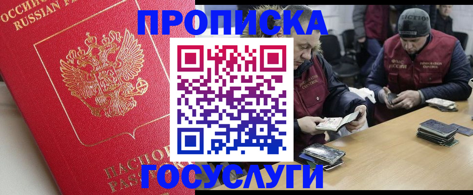 временная регистрация госуслуги в Новомосковске