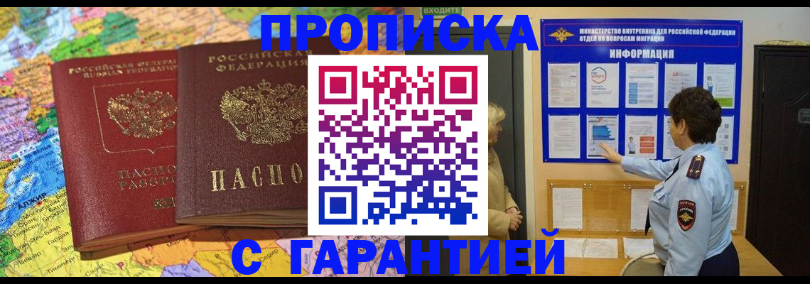 регистрация в Новомосковске