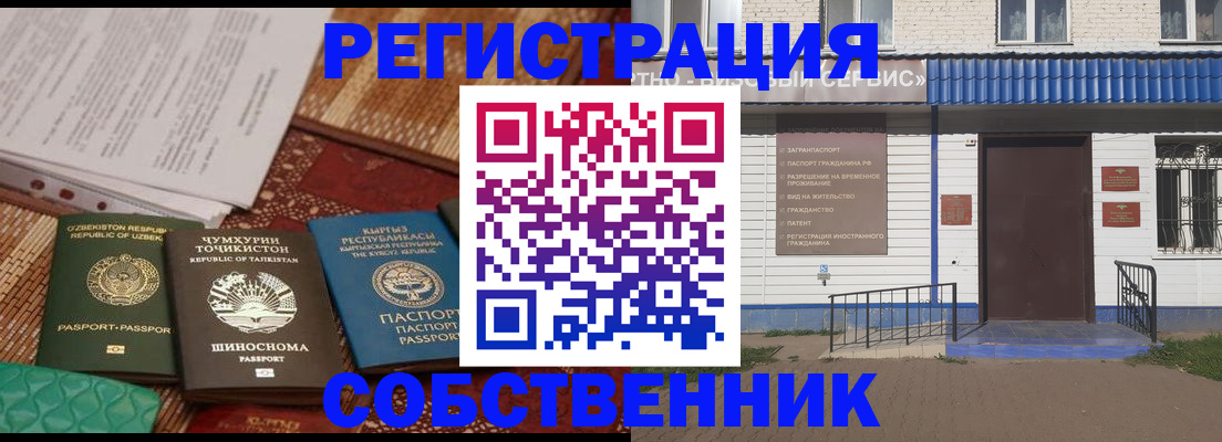 прописка иностранных граждан в Новомосковске