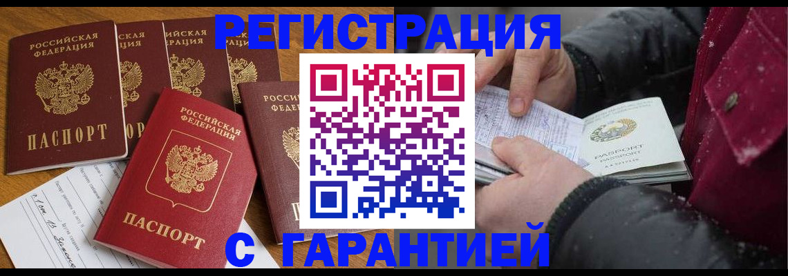 прописка для военкомата в Новомосковске
