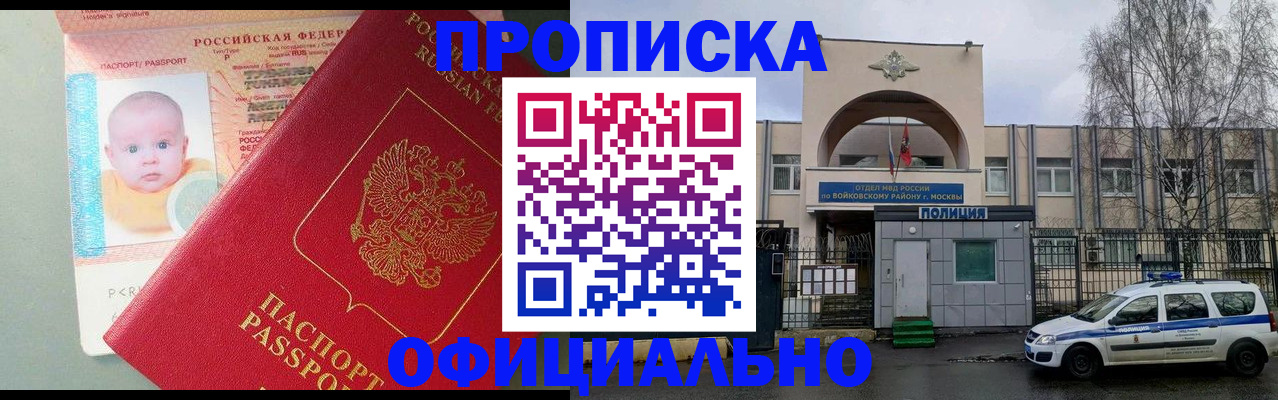 прописка иностранных граждан в Новомосковске